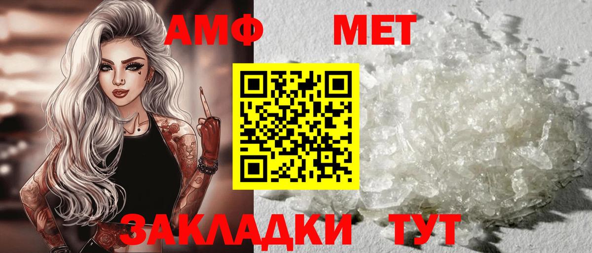 АМФ VHQ Шебекино