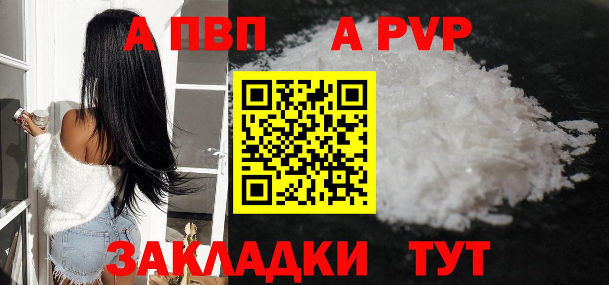 Alfa_PVP VHQ Шебекино