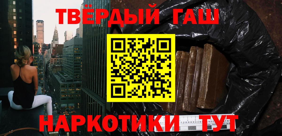 ГАШ индика сатива  Гашиш убойный  Шебекино  Вход с VPN 