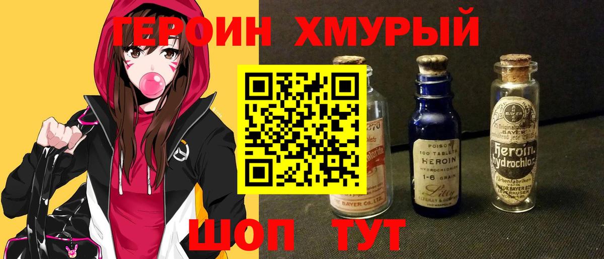 ГЕРОИН Афган  Вход с VPN  Шебекино 