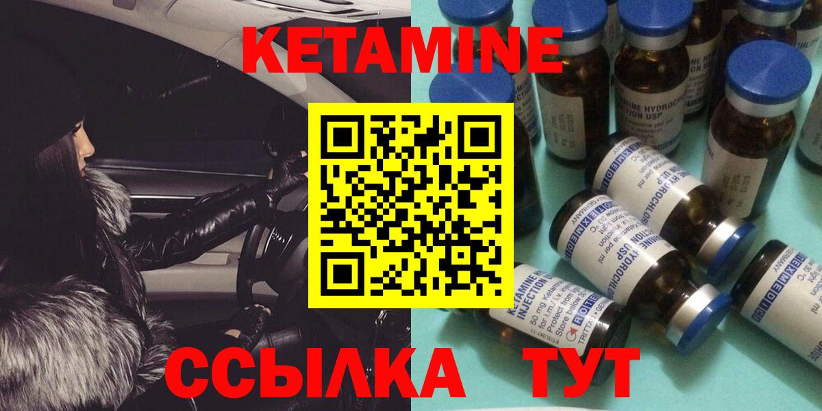 shop формула  Кетамин ketamine  Вход с VPN  Кетамин VHQ  Шебекино 