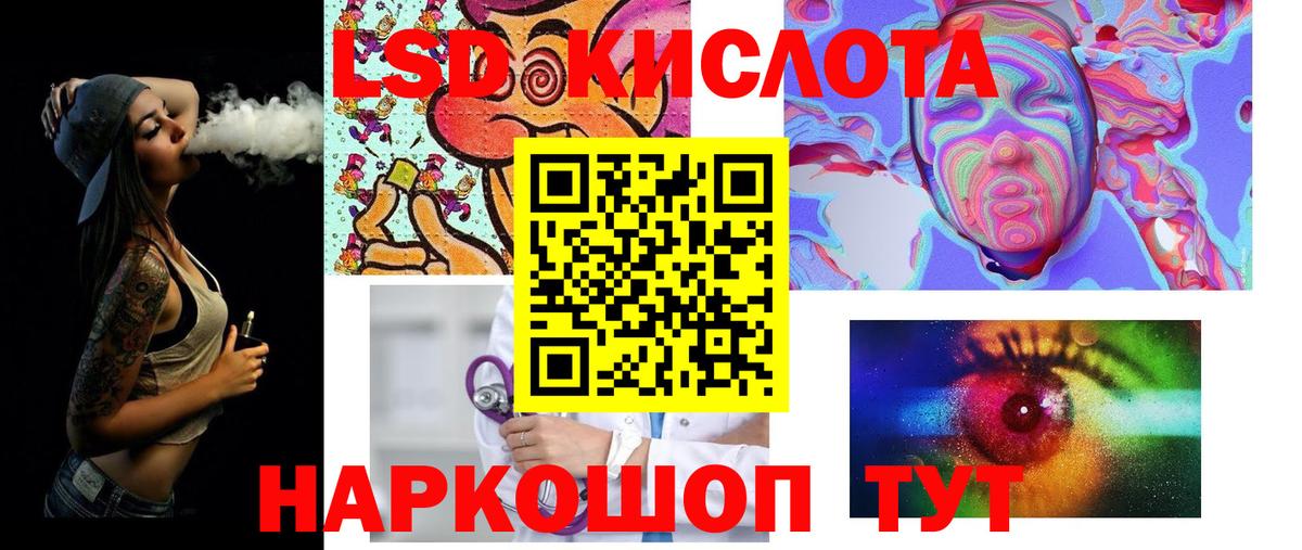 LSD-25 экстази кислота Шебекино