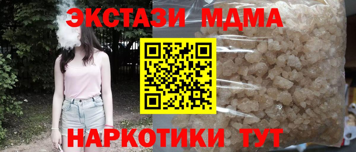 Шебекино  MDMA молли  Вход с VPN 