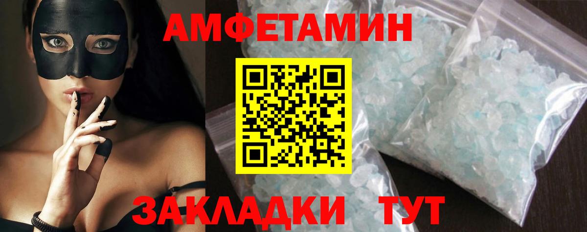 МЕТАМФЕТАМИН Methamphetamine  МЕТАМФЕТАМИН Methamphetamine  Метамфетамин  Вход с VPN  Шебекино 