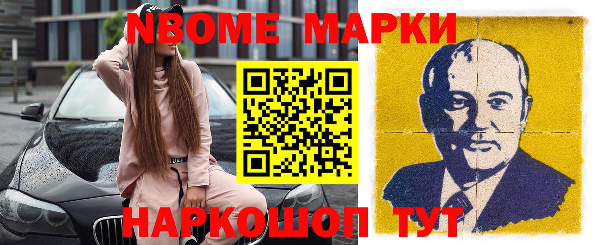 Шебекино  Наркотические марки 1,8мг  Вход с VPN 
